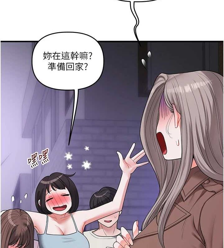 第54话-被陌生鹹猪手偷袭私处 - 第50.jpg页