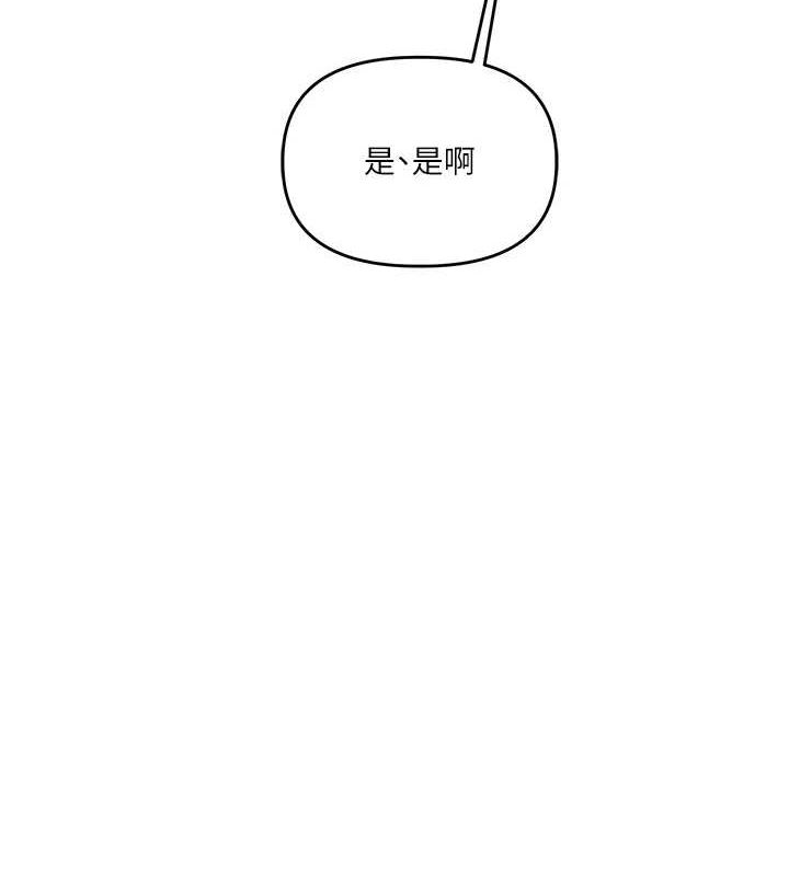 第54话-被陌生鹹猪手偷袭私处 - 第52.jpg页