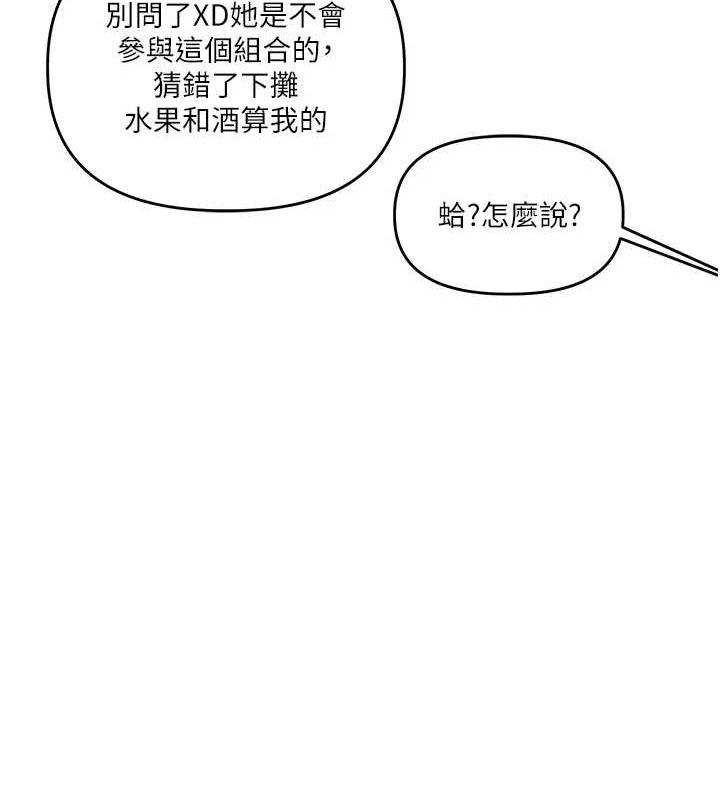 第54话-被陌生鹹猪手偷袭私处 - 第55.jpg页