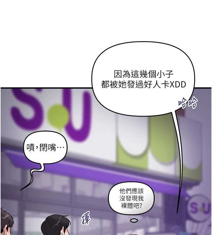 第54话-被陌生鹹猪手偷袭私处 - 第56.jpg页