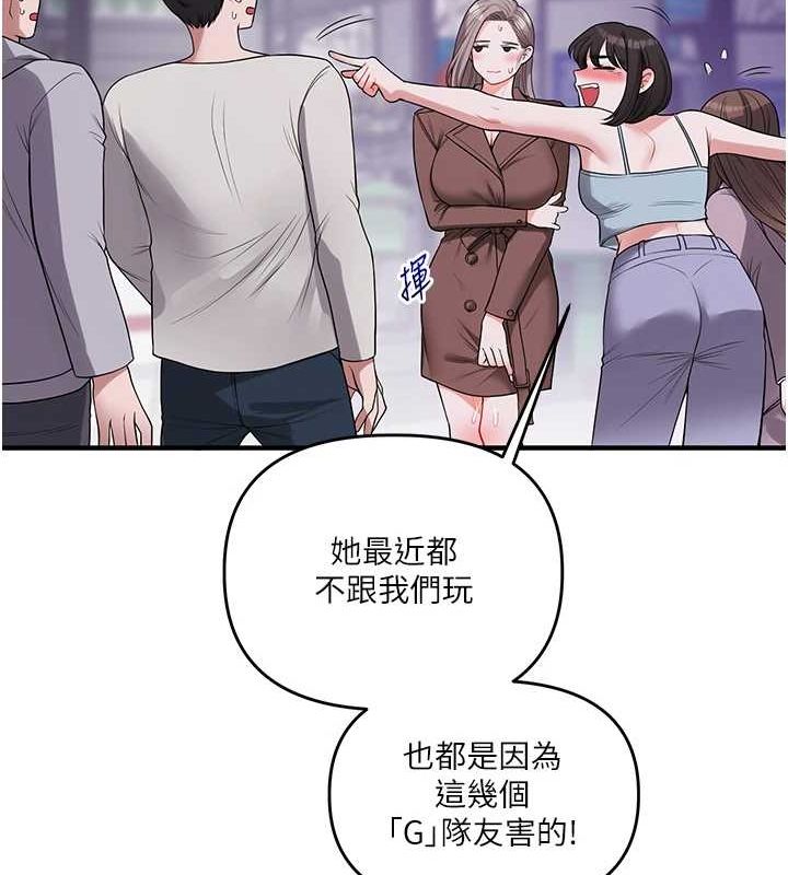 第54话-被陌生鹹猪手偷袭私处 - 第57.jpg页