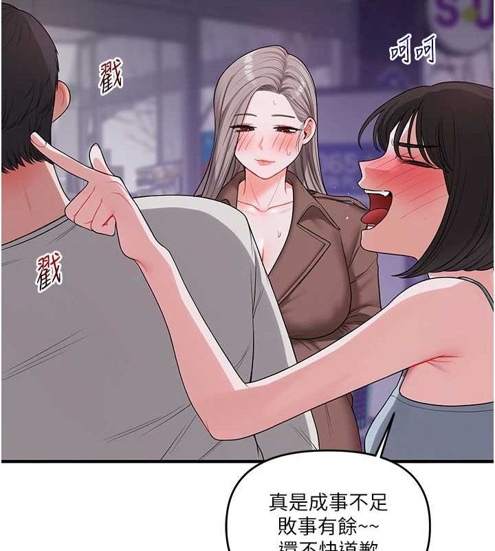 第54话-被陌生鹹猪手偷袭私处 - 第59.jpg页