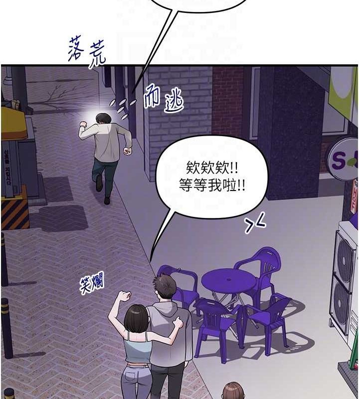 第54话-被陌生鹹猪手偷袭私处 - 第61.jpg页