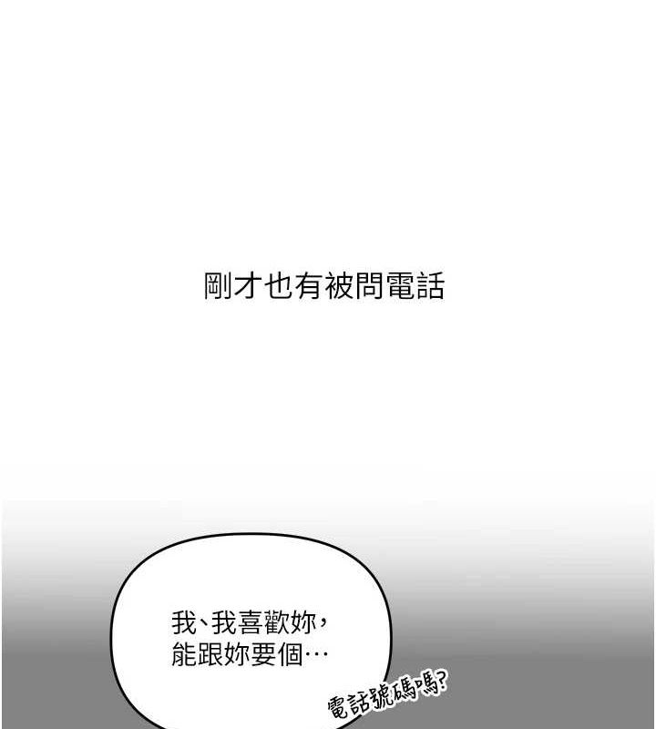 第54话-被陌生鹹猪手偷袭私处 - 第63.jpg页