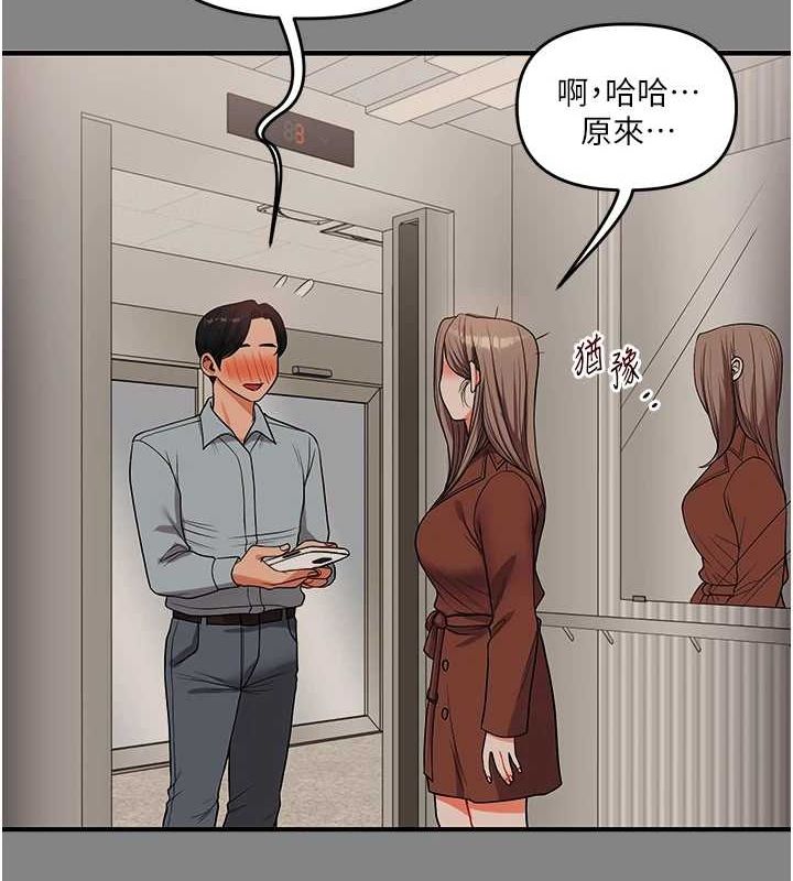第54话-被陌生鹹猪手偷袭私处 - 第64.jpg页