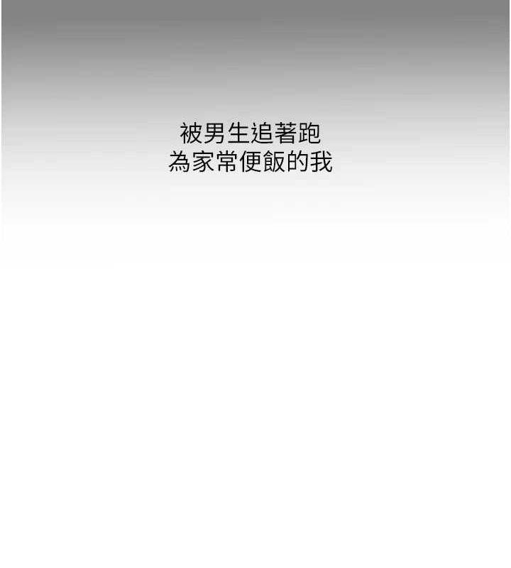 第54话-被陌生鹹猪手偷袭私处 - 第65.jpg页