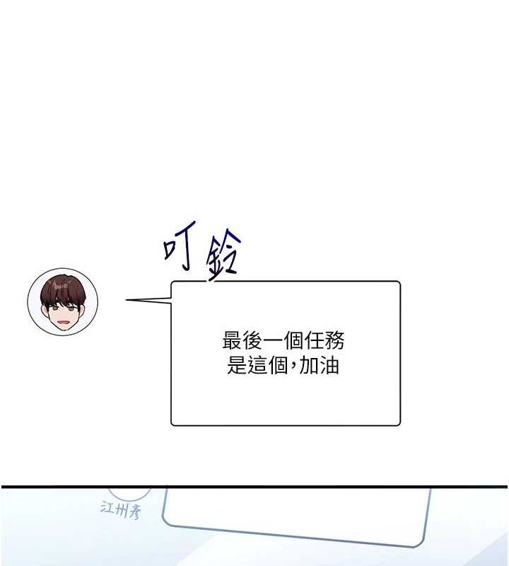 第54话-被陌生鹹猪手偷袭私处 - 第66.jpg页