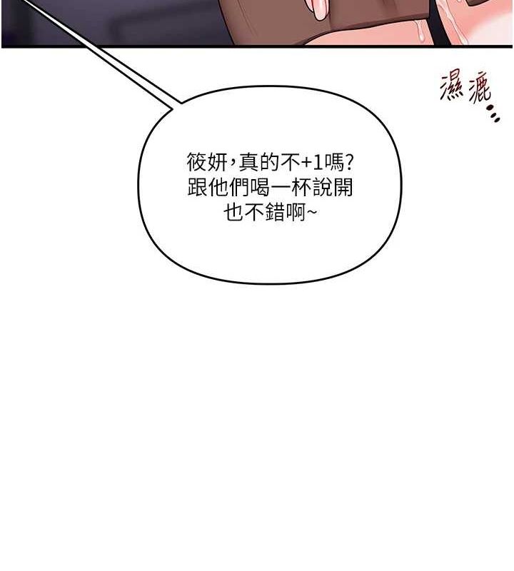 第54话-被陌生鹹猪手偷袭私处 - 第71.jpg页