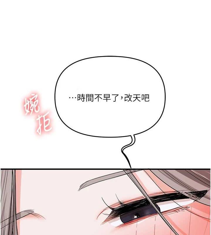 第54话-被陌生鹹猪手偷袭私处 - 第72.jpg页
