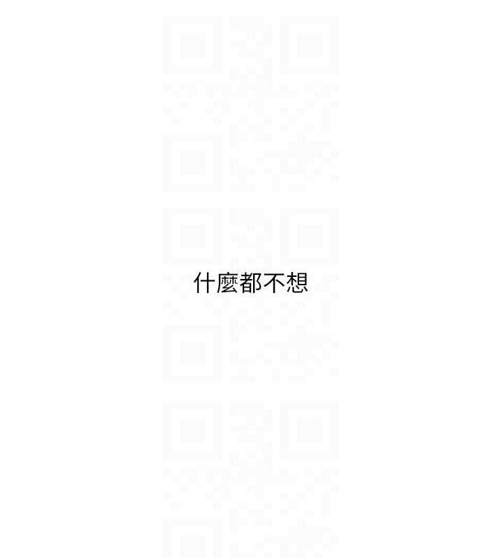 第54话-被陌生鹹猪手偷袭私处 - 第74.jpg页