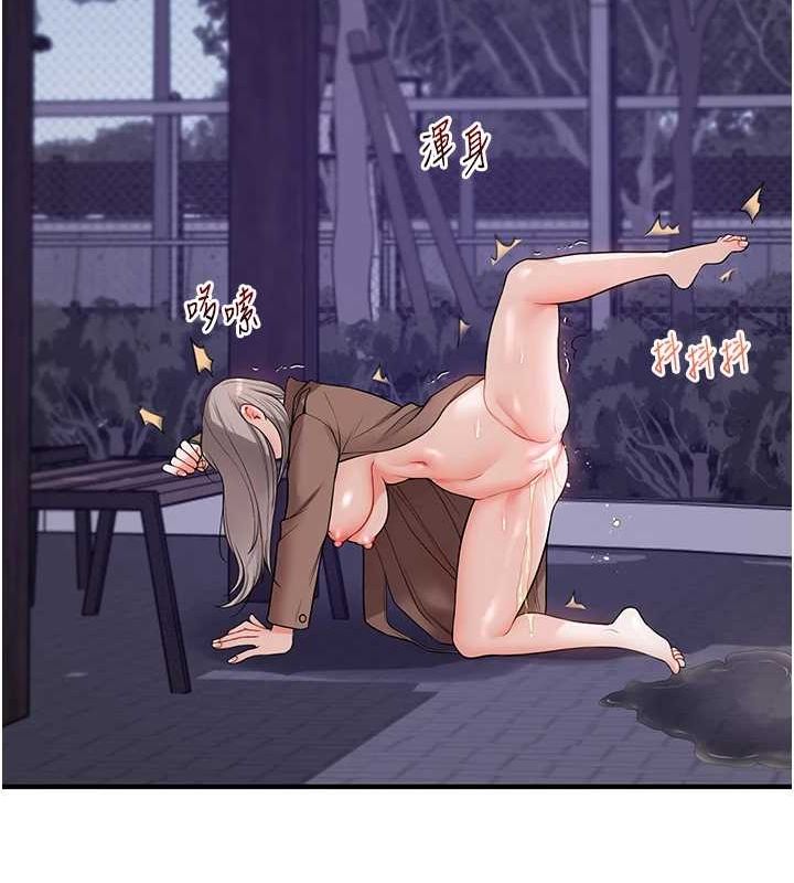 第54话-被陌生鹹猪手偷袭私处 - 第87.jpg页