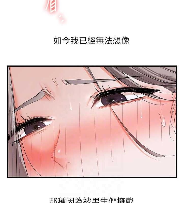第54话-被陌生鹹猪手偷袭私处 - 第89.jpg页