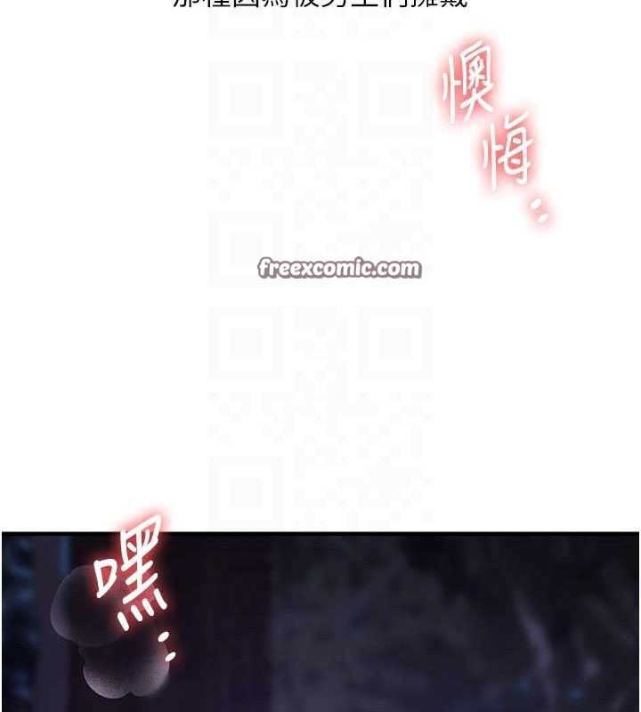 第54话-被陌生鹹猪手偷袭私处 - 第90.jpg页
