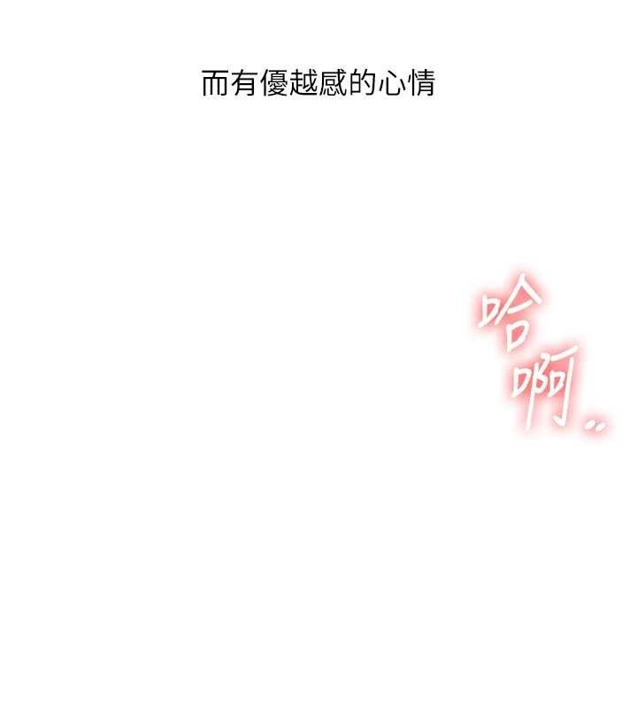 第54话-被陌生鹹猪手偷袭私处 - 第93.jpg页