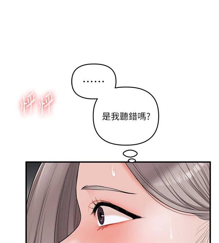 第54话-被陌生鹹猪手偷袭私处 - 第100.jpg页