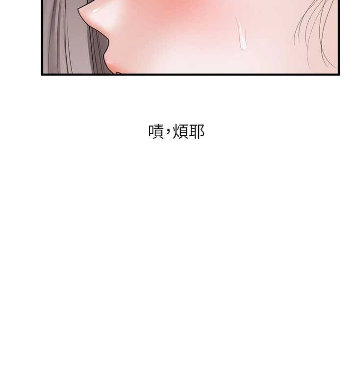 第54话-被陌生鹹猪手偷袭私处 - 第101.jpg页