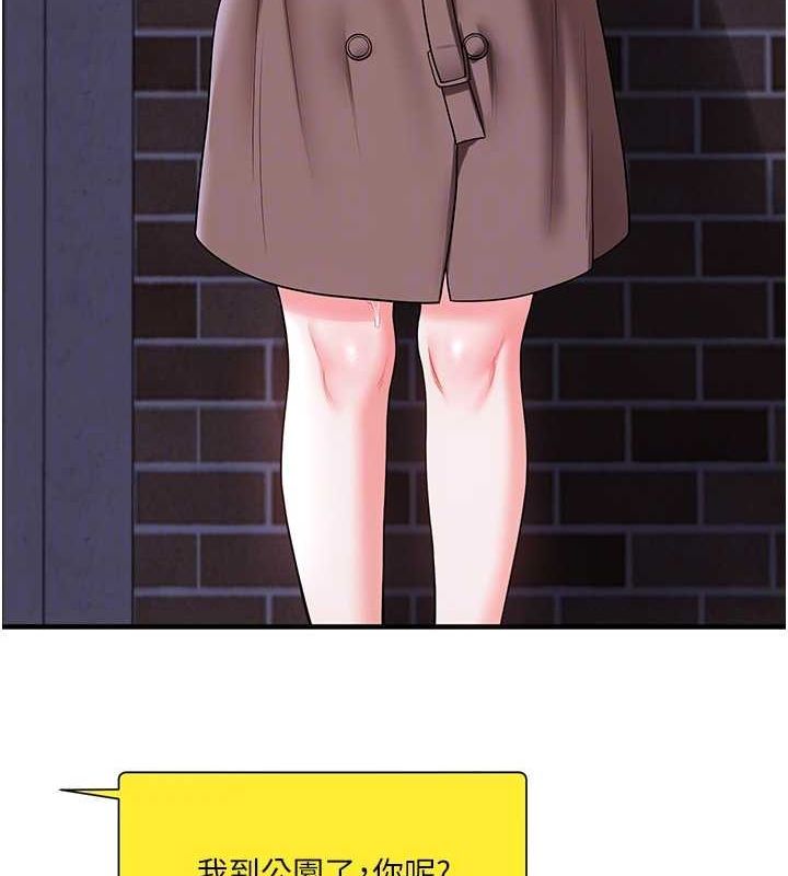 第54话-被陌生鹹猪手偷袭私处 - 第106.jpg页