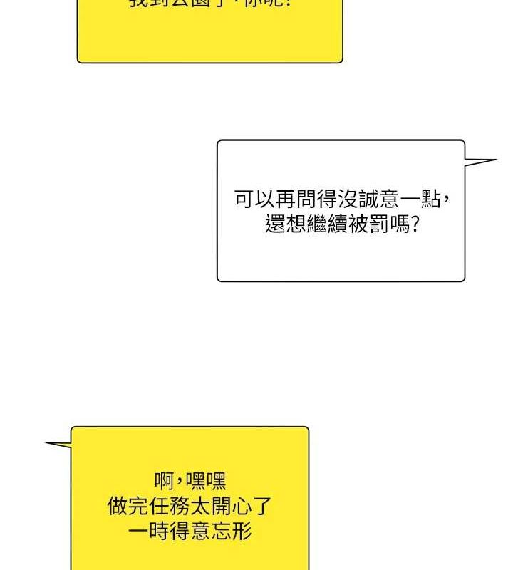 第54话-被陌生鹹猪手偷袭私处 - 第107.jpg页