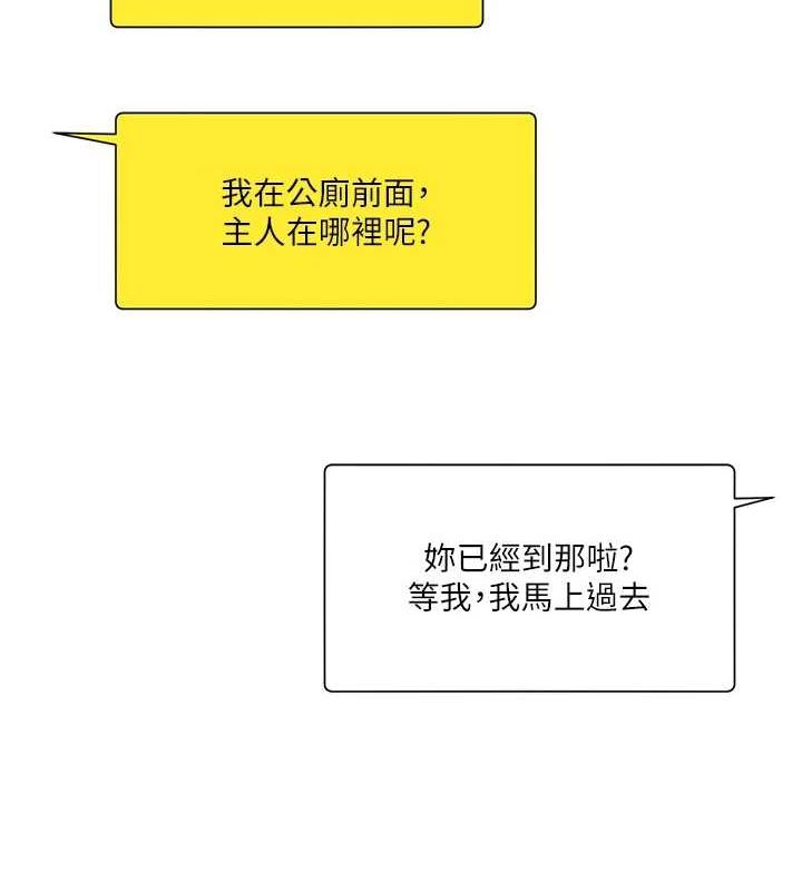 第54话-被陌生鹹猪手偷袭私处 - 第108.jpg页