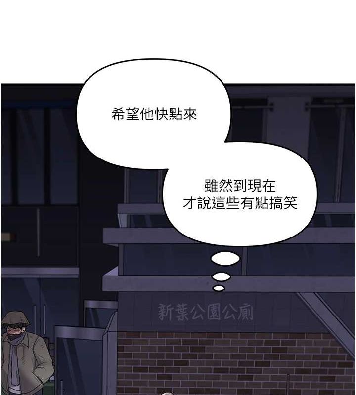 第54话-被陌生鹹猪手偷袭私处 - 第109.jpg页