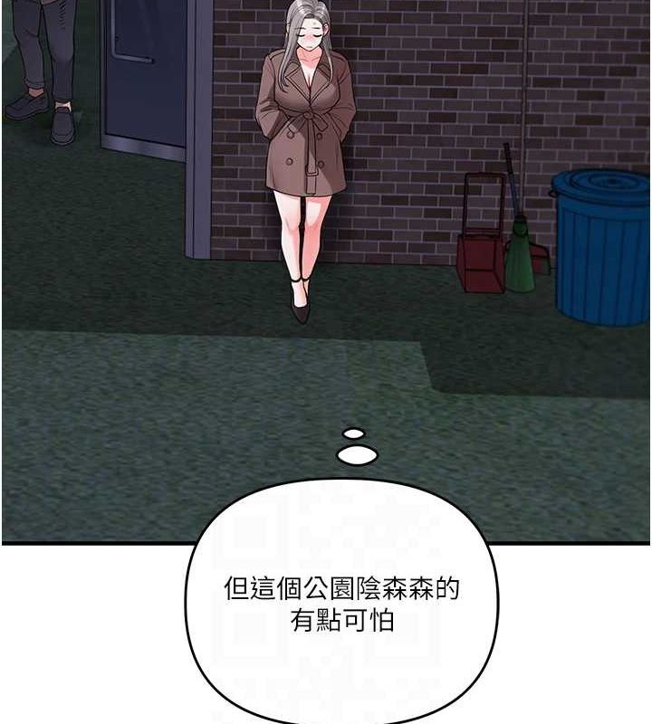 第54话-被陌生鹹猪手偷袭私处 - 第110.jpg页