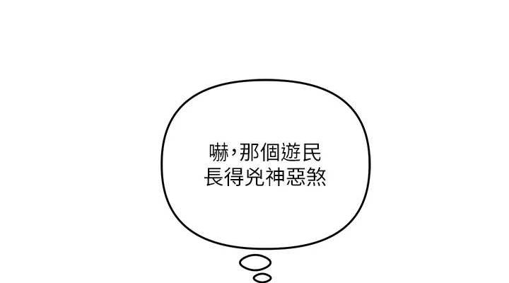 第54话-被陌生鹹猪手偷袭私处 - 第114.jpg页