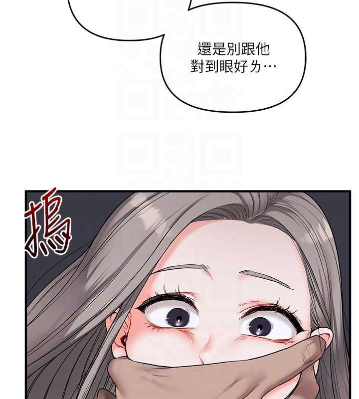 第54话-被陌生鹹猪手偷袭私处 - 第116.jpg页