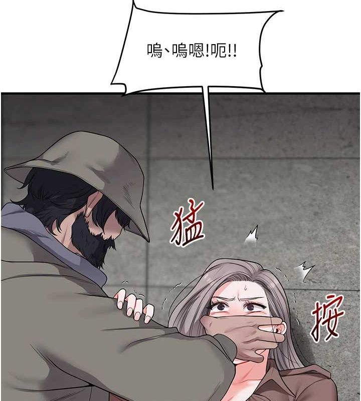 第54话-被陌生鹹猪手偷袭私处 - 第125.jpg页
