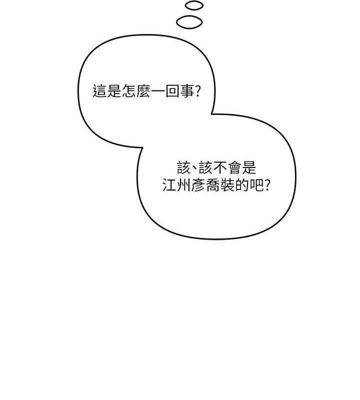 第54话-被陌生鹹猪手偷袭私处 - 第127.jpg页