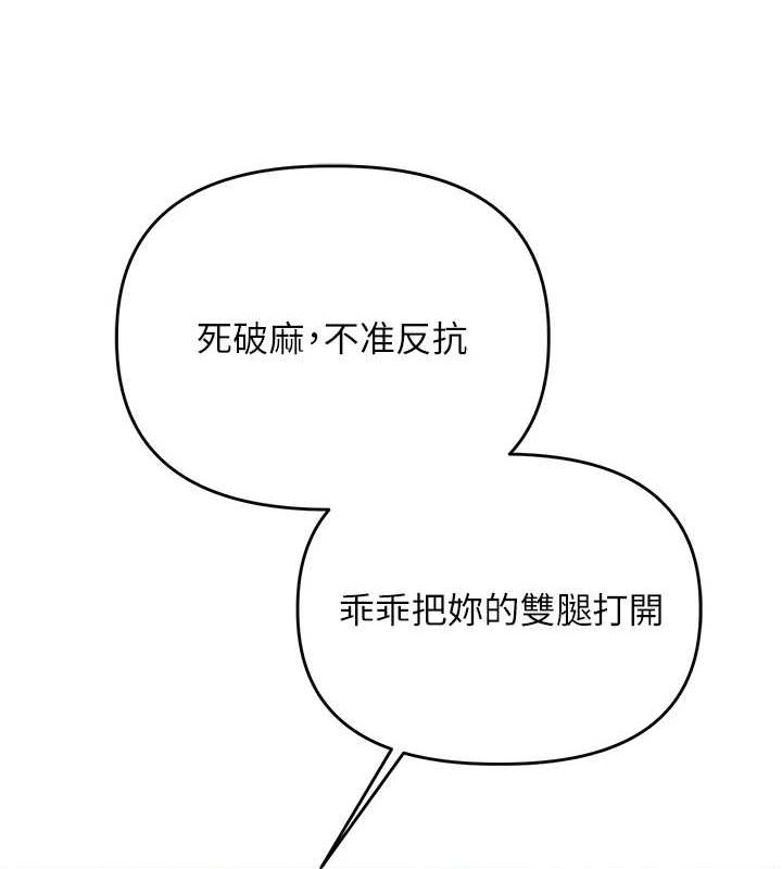 第54话-被陌生鹹猪手偷袭私处 - 第128.jpg页