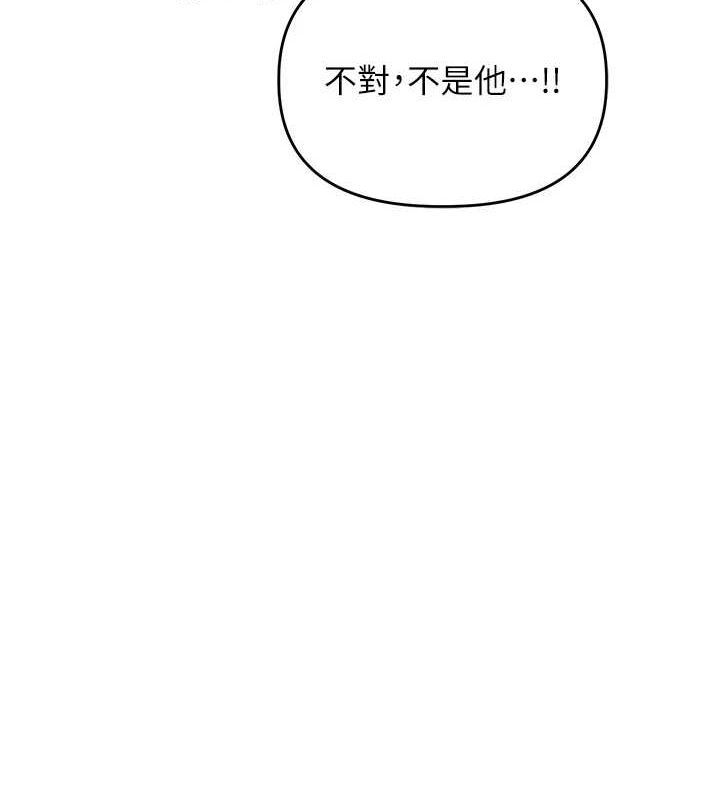 第54话-被陌生鹹猪手偷袭私处 - 第130.jpg页