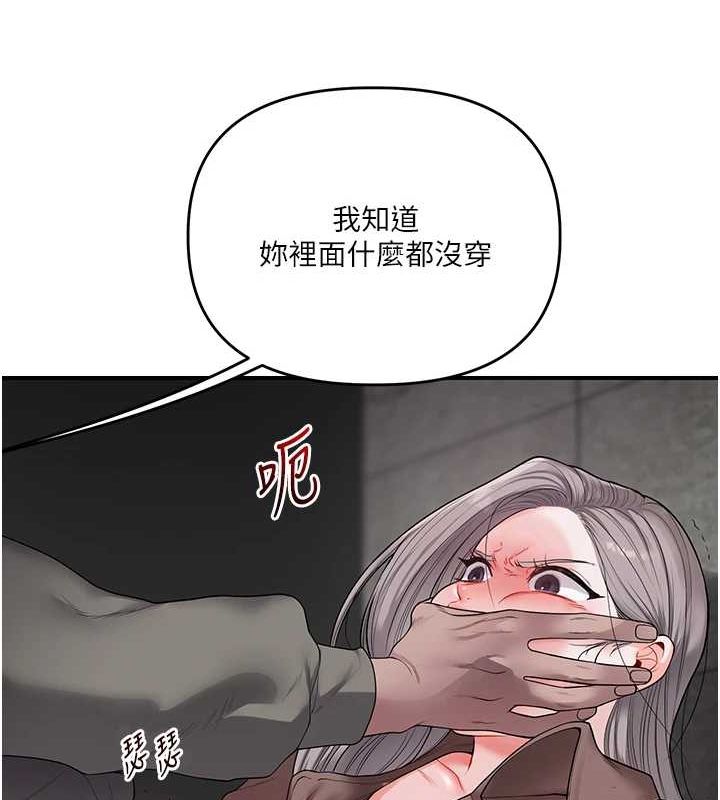 第54话-被陌生鹹猪手偷袭私处 - 第131.jpg页