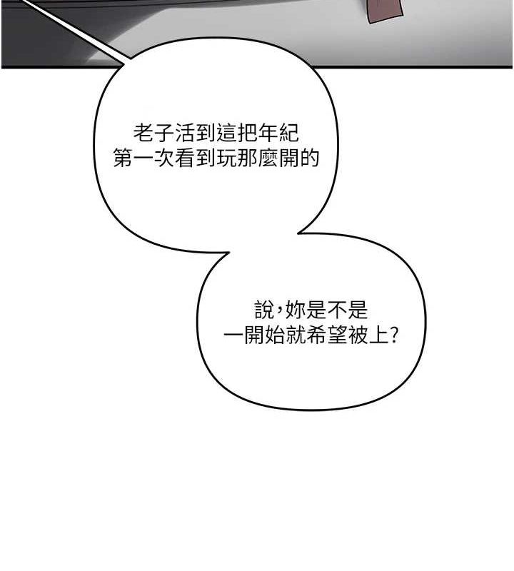 第54话-被陌生鹹猪手偷袭私处 - 第133.jpg页