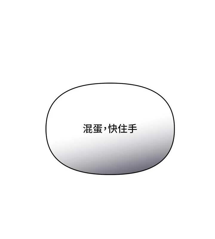 第54话-被陌生鹹猪手偷袭私处 - 第136.jpg页