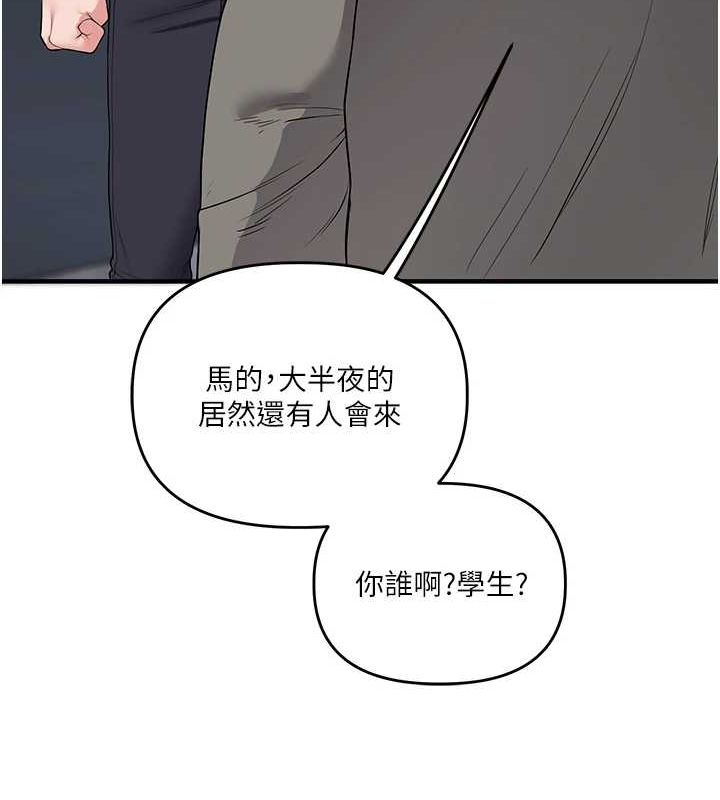 第54话-被陌生鹹猪手偷袭私处 - 第139.jpg页