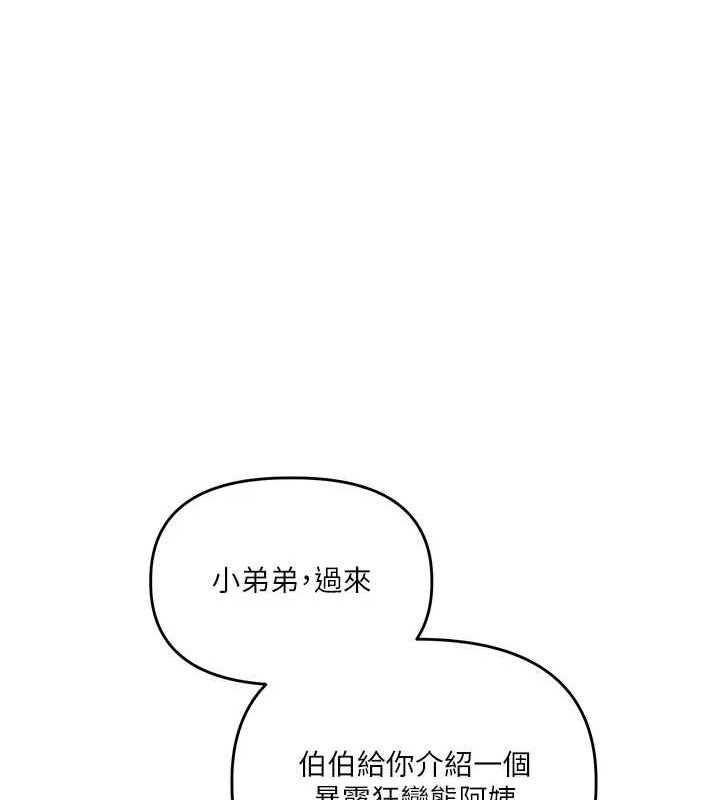 第54话-被陌生鹹猪手偷袭私处 - 第140.jpg页