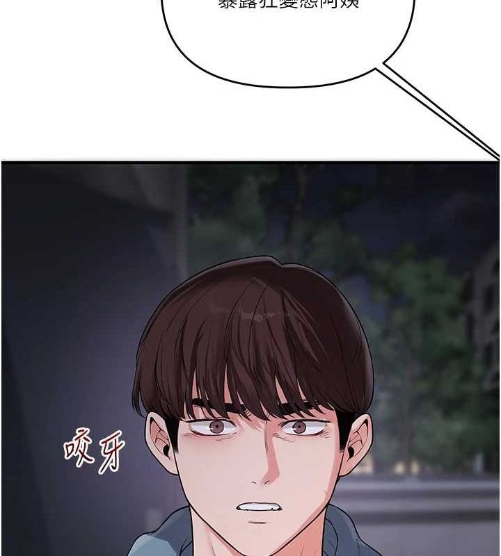 第54话-被陌生鹹猪手偷袭私处 - 第141.jpg页