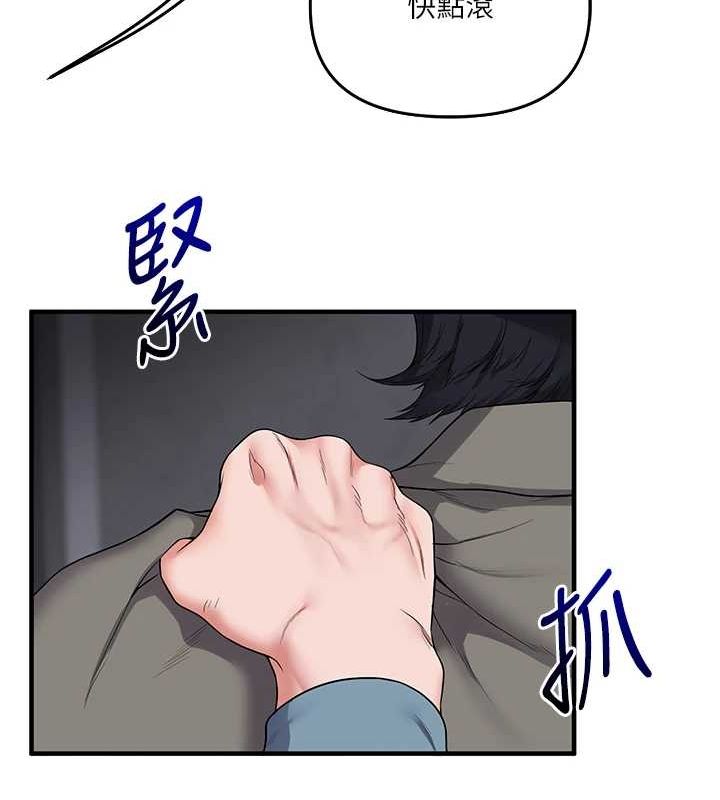 第54话-被陌生鹹猪手偷袭私处 - 第144.jpg页