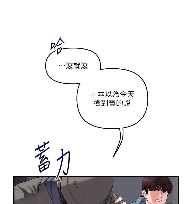 第54话-被陌生鹹猪手偷袭私处 - 第145.jpg页