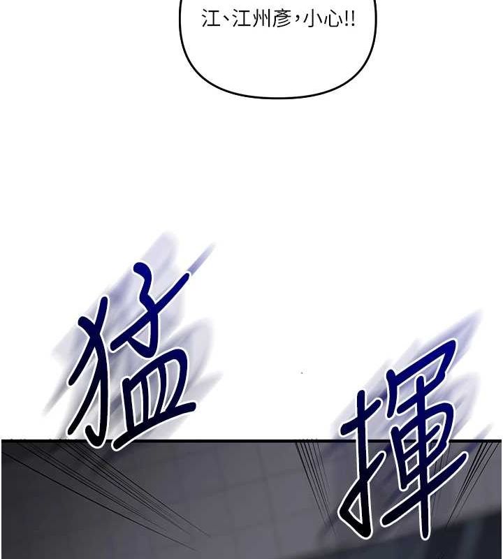 第54话-被陌生鹹猪手偷袭私处 - 第147.jpg页