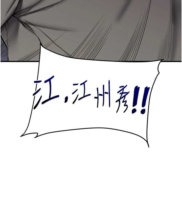 第54话-被陌生鹹猪手偷袭私处 - 第149.jpg页