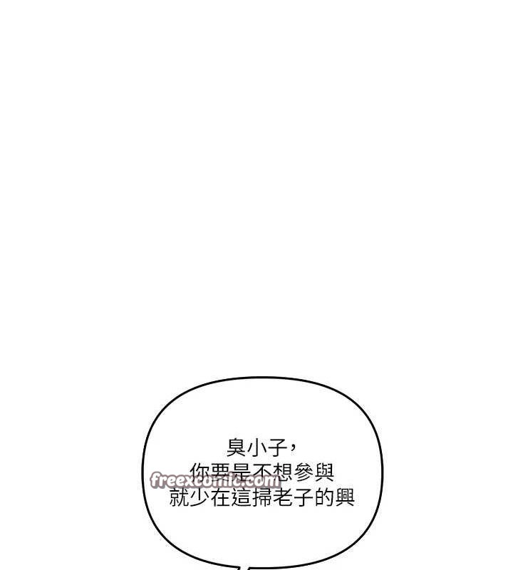 第54话-被陌生鹹猪手偷袭私处 - 第150.jpg页
