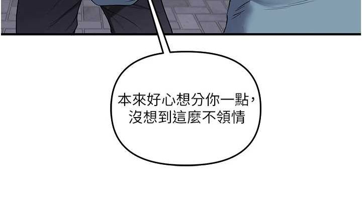 第54话-被陌生鹹猪手偷袭私处 - 第152.jpg页