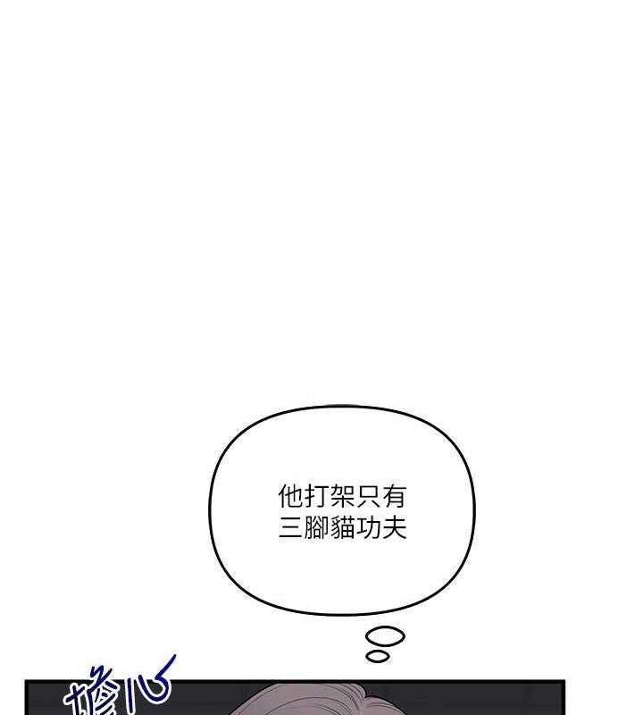 第54话-被陌生鹹猪手偷袭私处 - 第153.jpg页