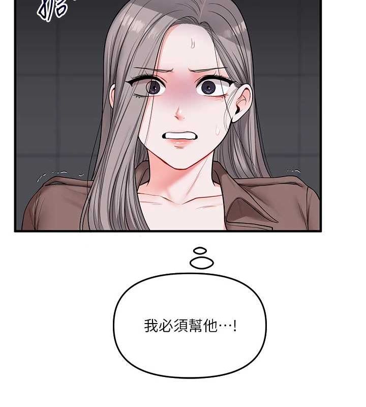 第54话-被陌生鹹猪手偷袭私处 - 第154.jpg页