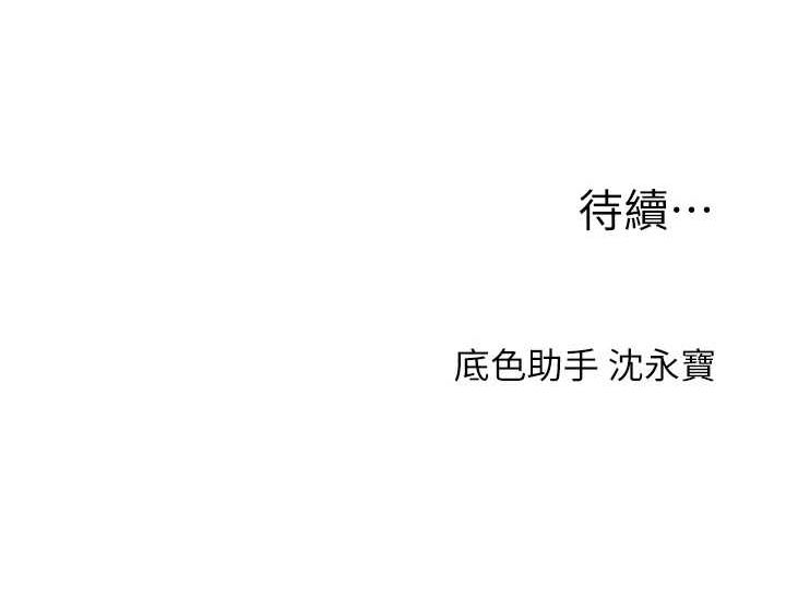 第54话-被陌生鹹猪手偷袭私处 - 第163.jpg页