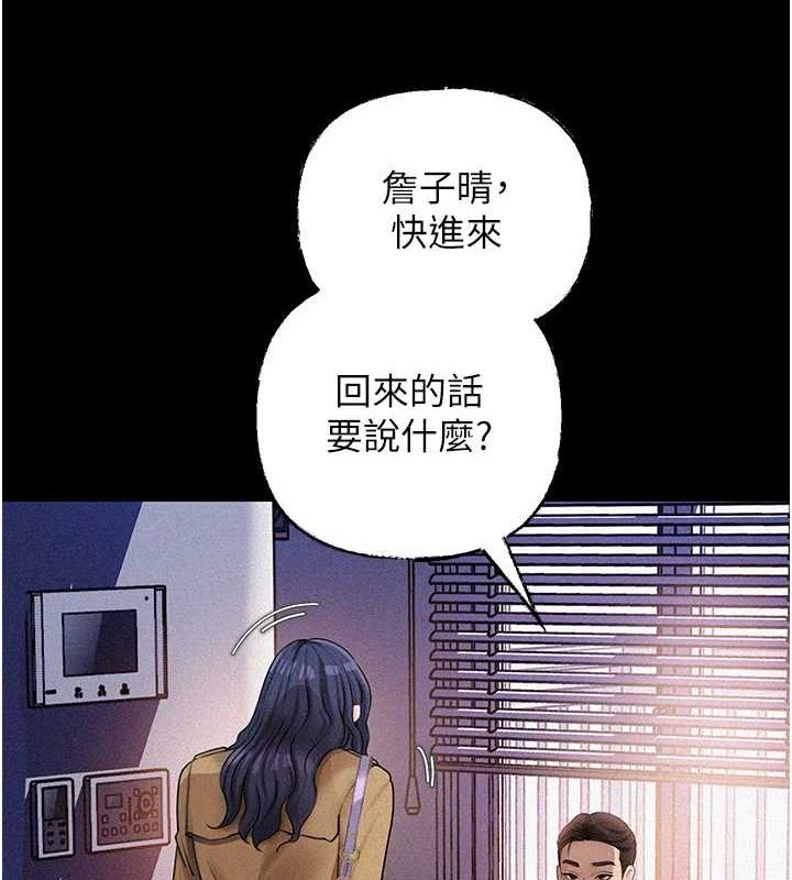 第44话-被主人遗弃的母狗 - 第8.jpg页