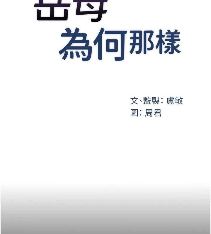 第44话-被主人遗弃的母狗 - 第21.jpg页