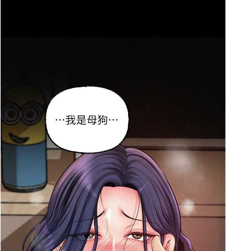 第44话-被主人遗弃的母狗 - 第31.jpg页