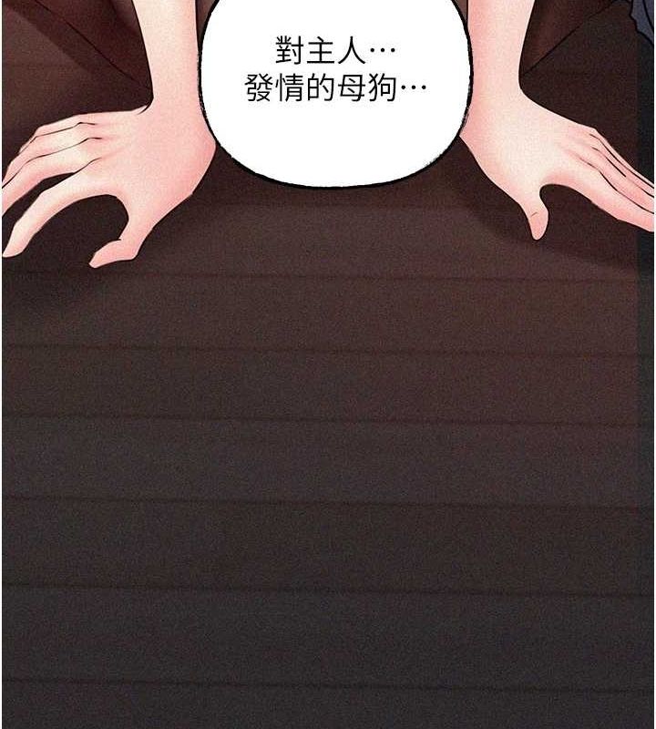 第44话-被主人遗弃的母狗 - 第33.jpg页